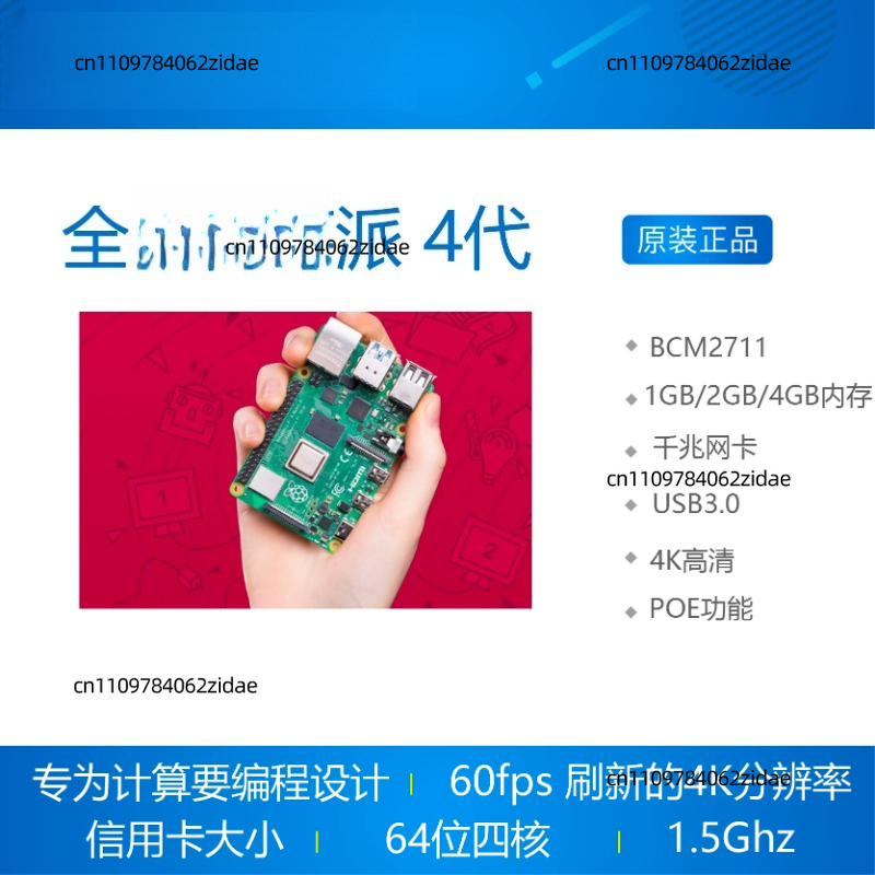 라즈베리 파이 4 모델 B 키트 2GB 4GB 8GB  - Raspberry Pi 4 8Gb Ram Kit 리뷰 및 가격